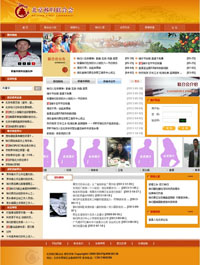 北京秭归联合会