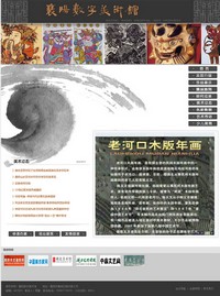 襄阳数字美术馆