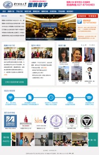 华中科技大学图腾计划出国留学语言培训