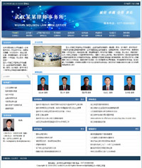 律师事务所模板