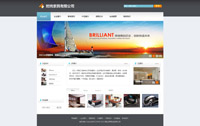 家具公司模板