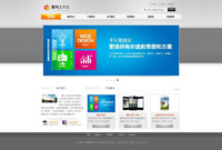 简洁大气企业duxcms模板