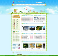 幼儿园网站模板