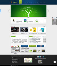 网建公司网站模板