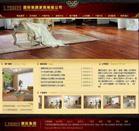 家具地板公司模板