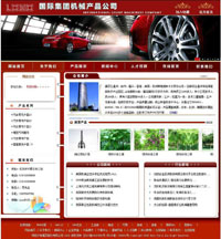 绿色环保公司模板