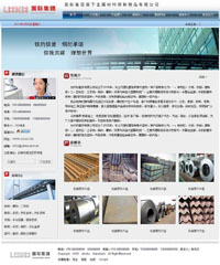 金属材料制品公司模板