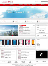 红色风格设备公司模板