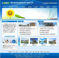 蓝色仪表配件公司模板