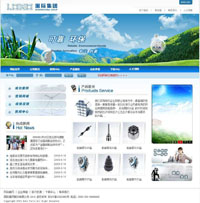 国际集团股份有限公司模板