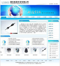 蓝色汽车配件有限公司模板