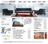 家俱集团公司模板