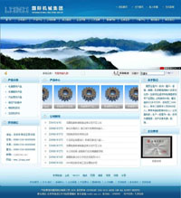 蓝色企业网站模板