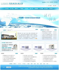 机械仪器公司模板