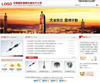 红色风格电子公司模板