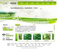 绿色环保生态园林公司模板