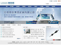 蓝色机械制造科技公司模板