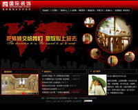 装修装饰公司模板