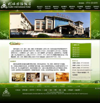 绿色风格酒店模板