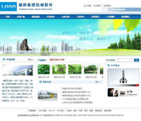 蓝色机械制造公司模板