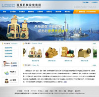 机械设备制造公司模板