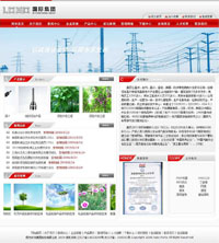 红色电气公司模板