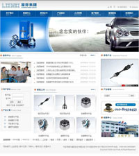 蓝色汽车行业模板