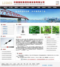 机械设备有限公司模板