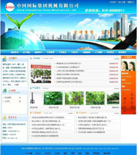 蓝色通用公司模板