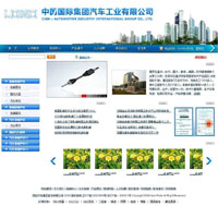 蓝色汽配公司模板