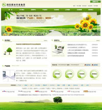 绿色园林环保公司模板