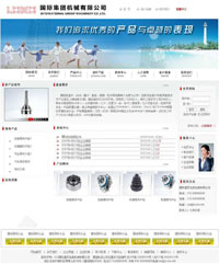 机械设备有限公司