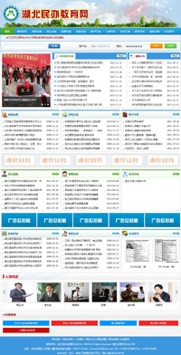 湖北民办教育网