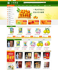 三峡特产电子商务平台