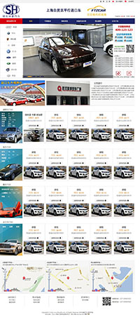 湖北申豪汽车服务有限公司