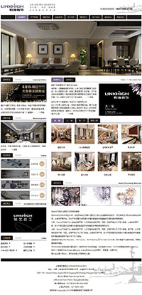 扁平化网站设计装饰家居公司网站模板