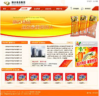 橙色的食品公司网站模板