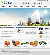 大气白色的建筑公司网站模板