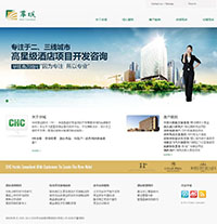 大气的房地产开发公司网站模板