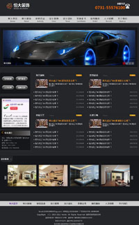 黑色大气的装饰公司网站模板