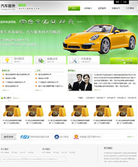 灰色简洁的一站式汽车服务行业网页模板