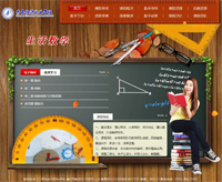 青岛经济职业学校-《生活数学》