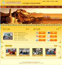 青岛经济职业学校-《西藏英语》