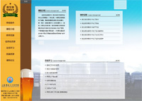 山东轻工工程学校-《微生物发酵》