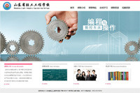 山东轻工工程学校-《数控车床》