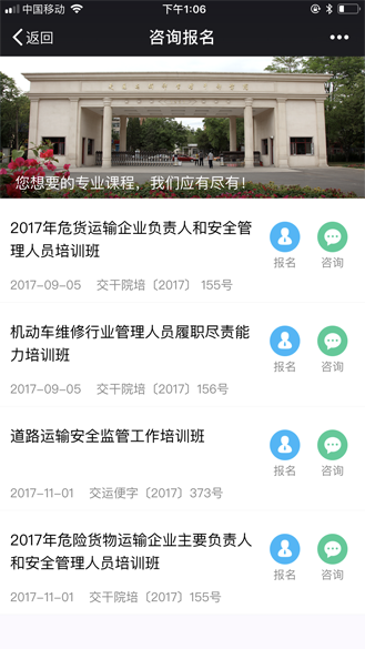 全国运输管理之家