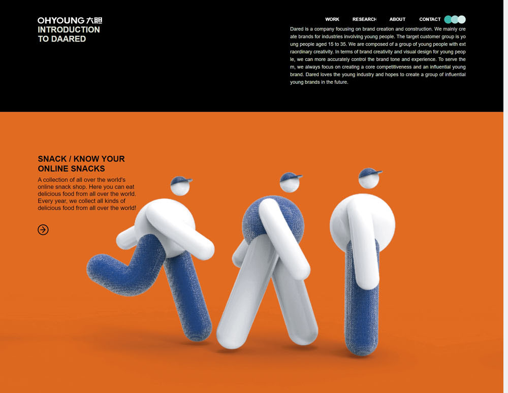 上海大胆品牌设计公司