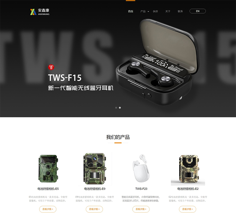 深圳市安鑫康科技有限公司